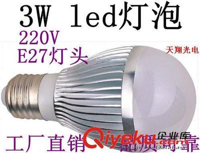 3wled球泡灯/LED球泡灯,3wled灯泡,led3W球泡灯,E27LED节能灯-深圳市天翔光电子科技提供3wled球泡灯/LED球泡灯,3wled灯泡,led3W球泡灯,E27LED节能灯的相关介绍、产品、服务、图片、价格深圳市天翔光电子科技、大功率LED、发光二极管、SMD;LED、LED射灯、LED灯杯